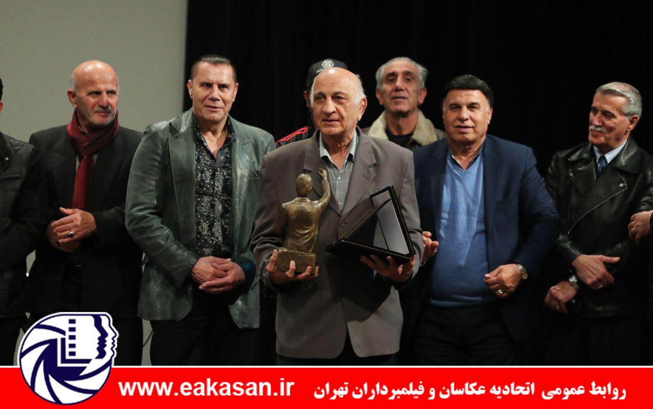 مراسم تقدیر از پیشکسوت عکاسی ورزشی جعفر تبریزی اتحادیه عکاسان تهران