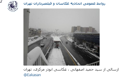 عکاسی ابوذر مرکزی سید حمید اصفهانی جشنواره عکس زمستانی 1396 اتحادیه عکاسان و فیلمبرداران تهران